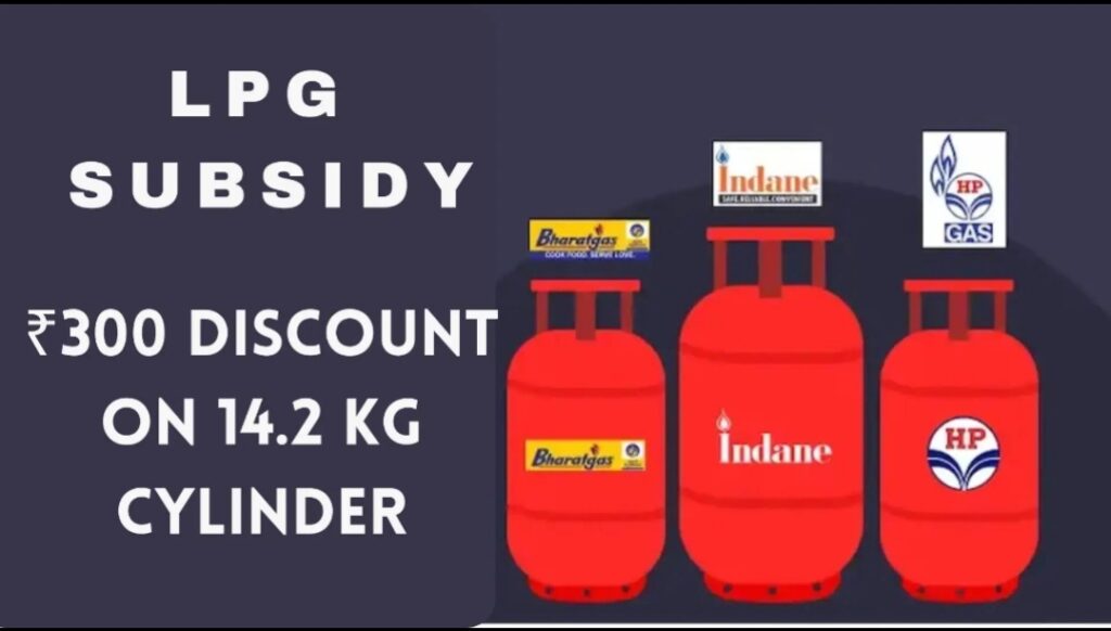 Gas Cylinder Subsidy 2026 government scheme beneficiaries cooking gas
