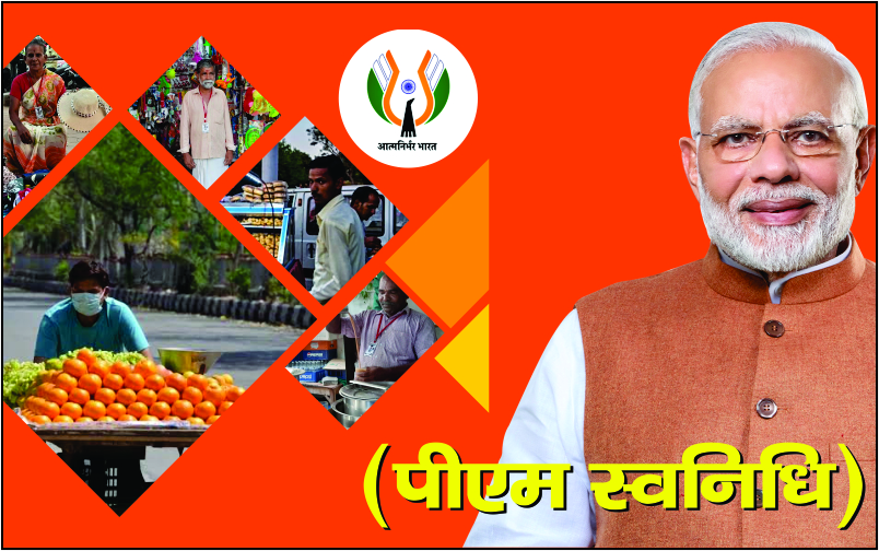 Pm Svanidhi Yojana 2026